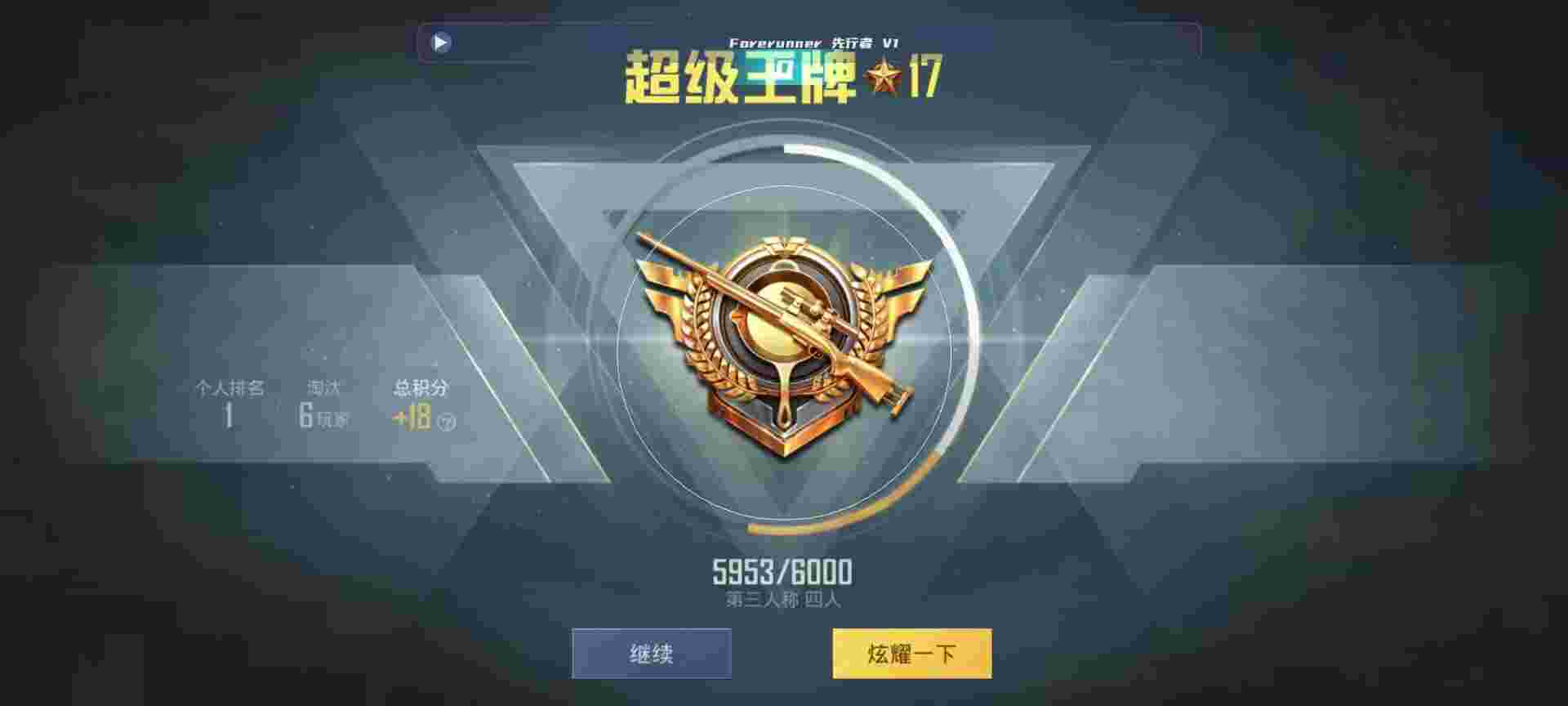 和平精英鸡腿辅助自瞄 - 和平精英怎么让98k自动瞄准敌人辅助预览图